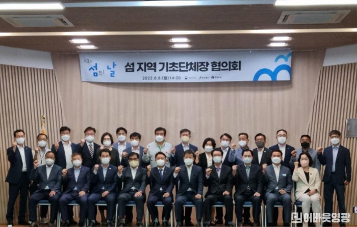 2.강종만 영광군수, 섬지역기초단체장협의회 참석 1.jpg