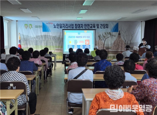 6.노인일자리안전교육 실시.png