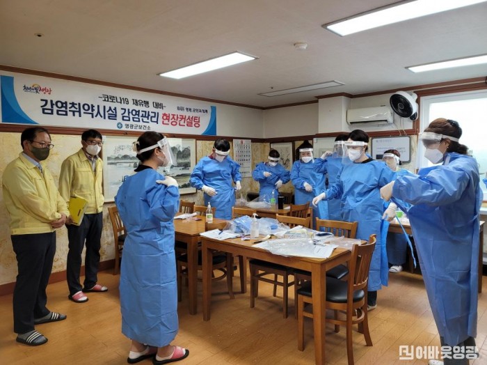 3.영광군, 감염취약시설 현장방문교육 실시.jpg