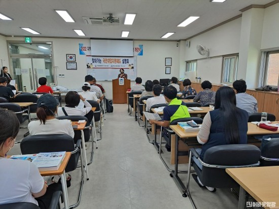 1.찾아가는 국민취업지원제도 설명회.jpg