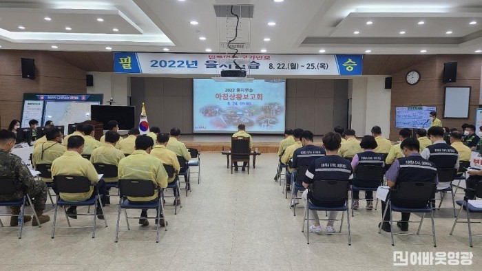 8.영광군, 2022년 을지연습 실시사진2.JPG