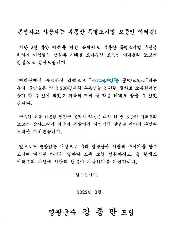 2.서한문_특별조치법(최종)001.jpg