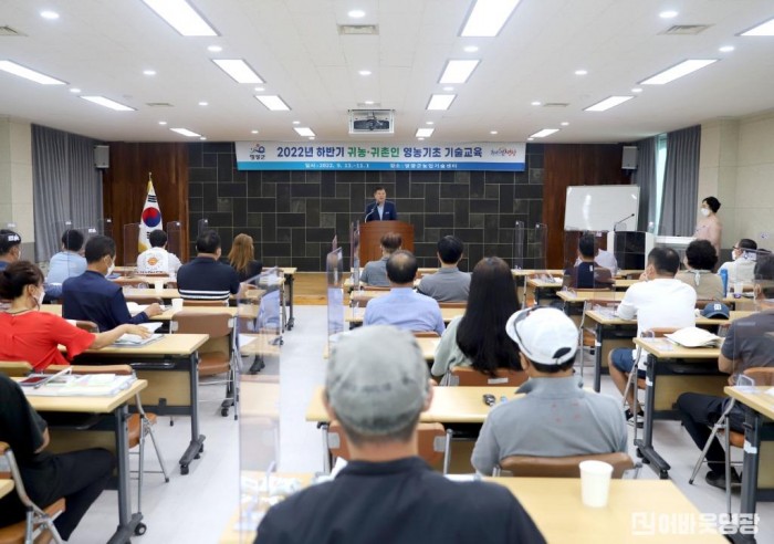 3.영광군 하반기 귀농귀촌인 영농기초 교육 개강식에서 강종만 군수가 환영사를 하고 있다.JPG