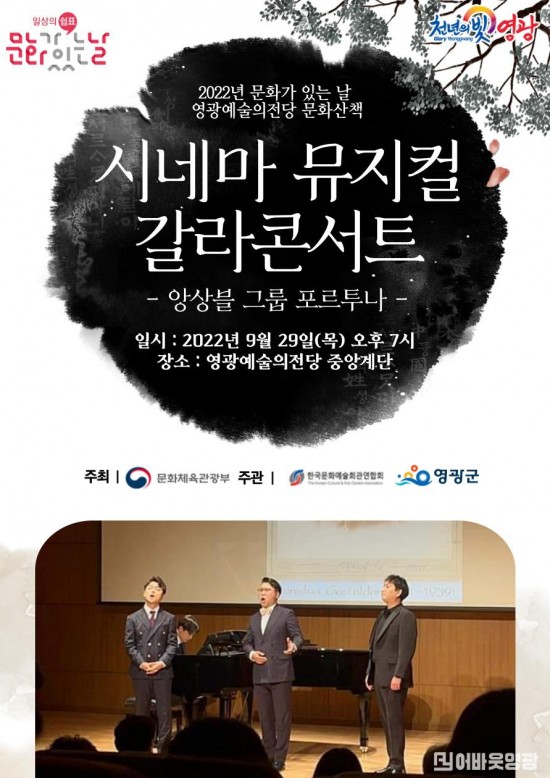 3.뮤지컬 갈라 콘서트 포스터.jpg