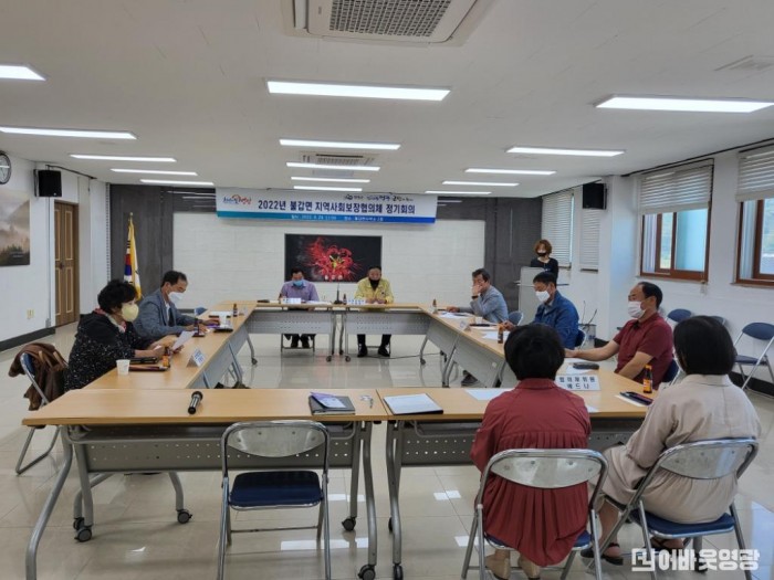 4.불갑면 지역사회보장협의체 3분기 정기회의 개최.jpg
