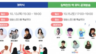 4.이모빌리티 가수 라인업(수정).jpg