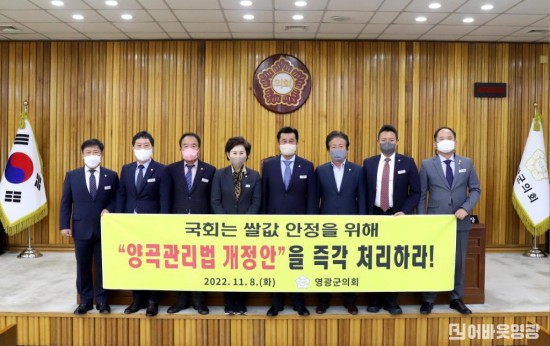 2022.11.08. 제268회 영광군의회 임시회 제2차 본회의 및 폐회 (5).JPG