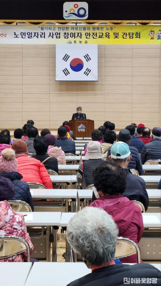 5.노인일자리 안전교육 및 간담회 사진.jpeg