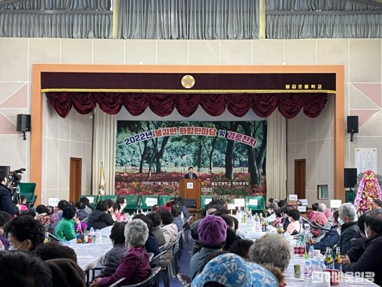 1.불갑면민 화합한마당 및 경로잔치.jpg