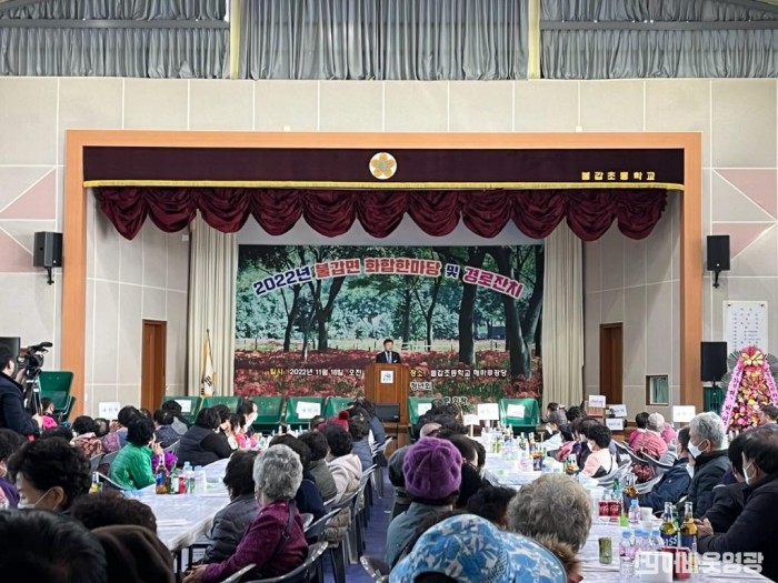1.불갑면민 화합한마당 및 경로잔치.jpg