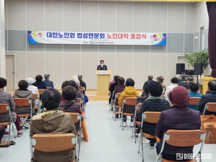 1.법성노인대학 졸업식1.jpg