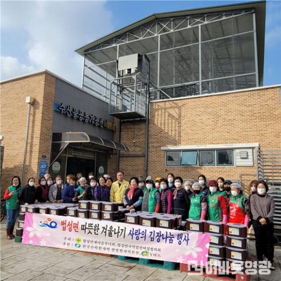 9.법성면, 새마을부녀회와 따뜻한 김장김치 나눔 실시.jpg