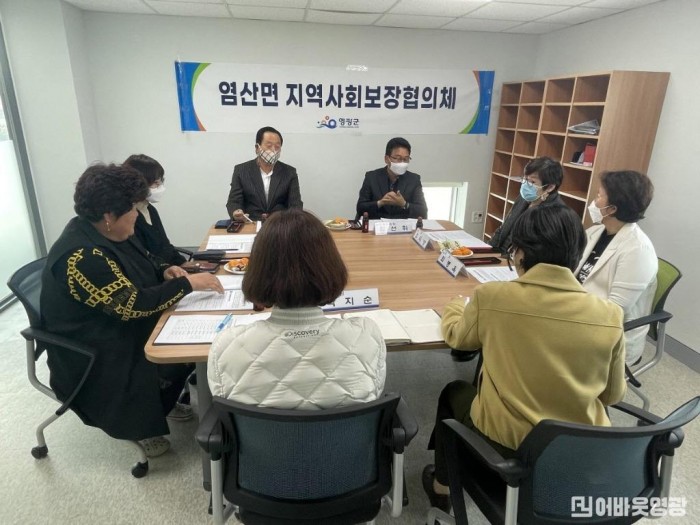 [크기변환]9.염산면, 4분기 지역사회보장협의체 정기회의 개최.JPG