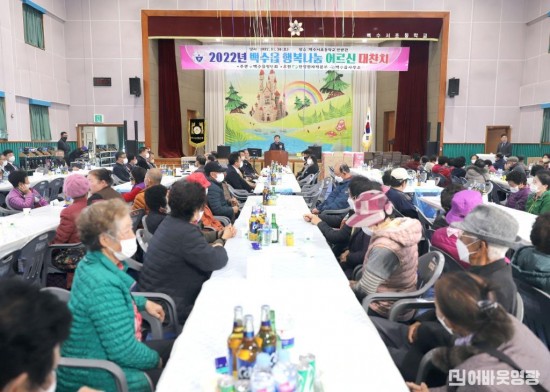 7.2022 행복나눔 백수읍 어르신 대잔치 1.JPG