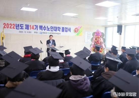 5.백수노인대학 졸업식.JPG