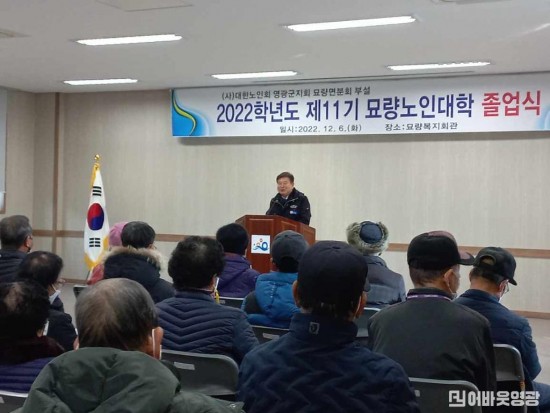 6.묘량 노인대학 졸업식.jpg