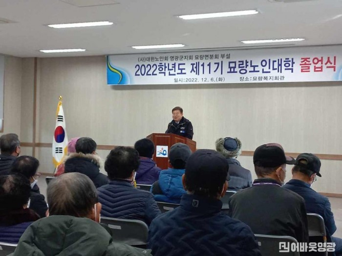 6.묘량 노인대학 졸업식.jpg