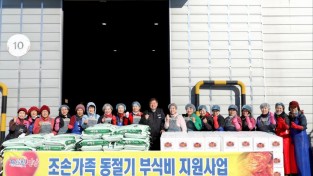 2.영광여성단체협의회 조손가족 김장김치 나눔행사.JPG