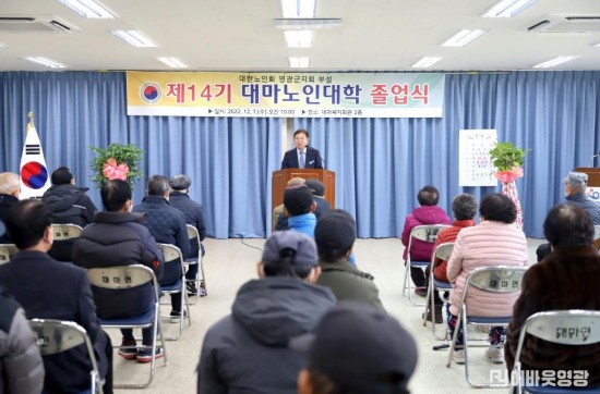 7.대마면, 노인대학 졸업식 개최.JPG