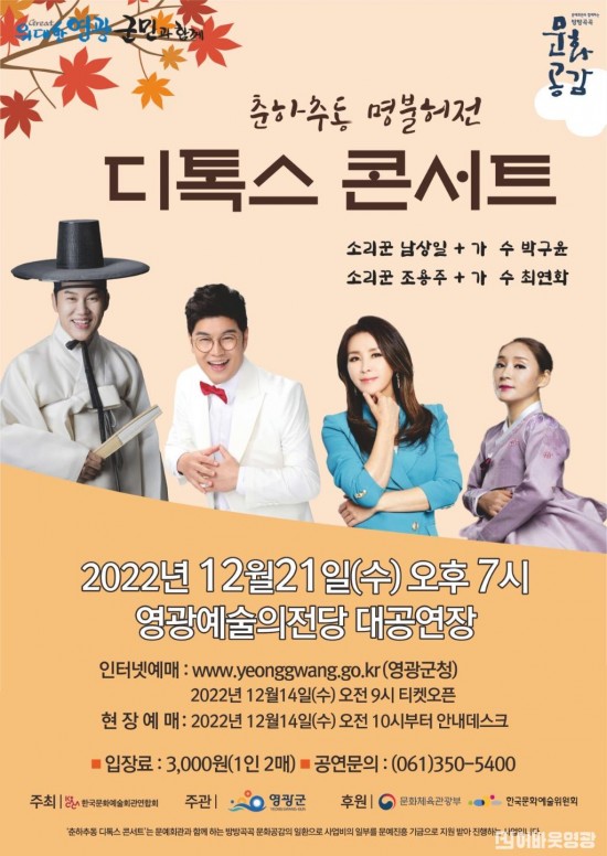 4.춘하추동 디톡스 콘서트 포스터.jpg