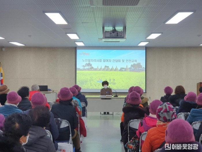 3. 군남면 노인일자리간담회.jpg