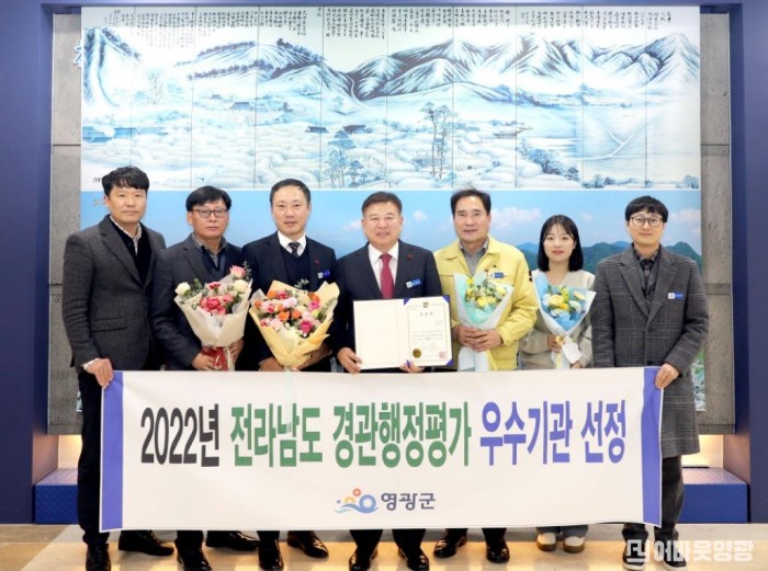 6.영광군, 경관행정평가 우수기관 선정.JPG