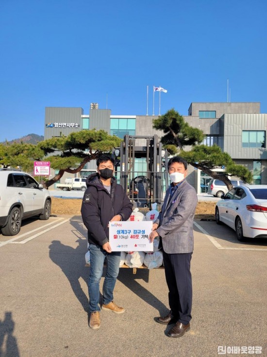 6.전 청년회장 강규성 쌀 기탁.jpg