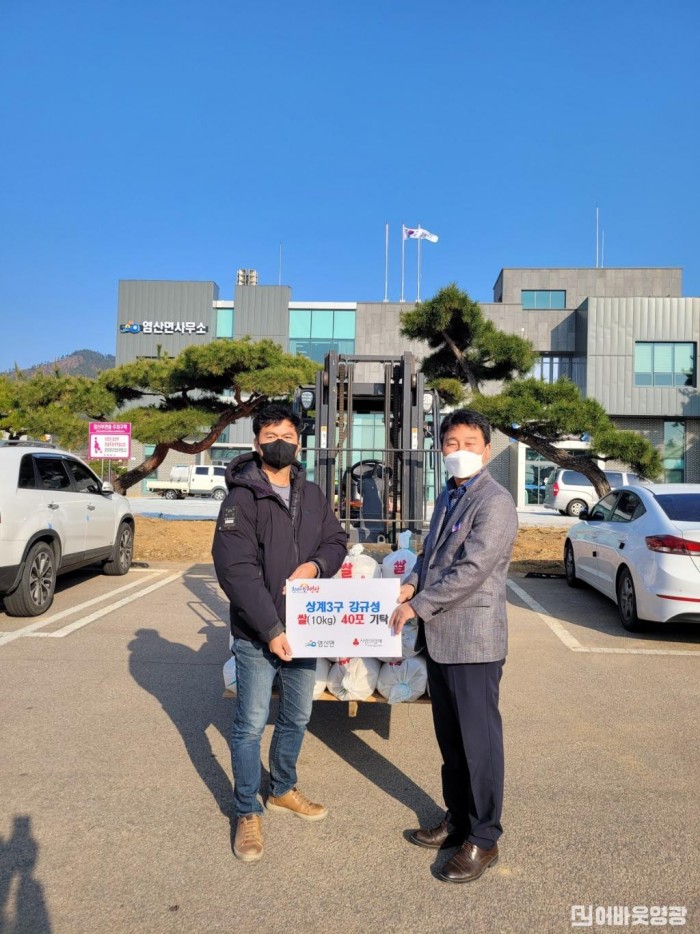 6.전 청년회장 강규성 쌀 기탁.jpg