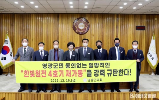 2022.12.16. 제269회 영광군의회 제2차 정례회 제6차 본회의 및 폐회 (9).JPG