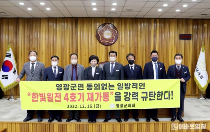 2022.12.16. 제269회 영광군의회 제2차 정례회 제6차 본회의 및 폐회 (9).JPG