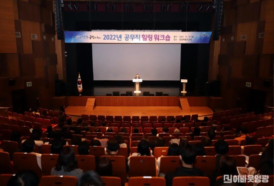 2. 영광군, 공무직 힐링 워크숍 실시.JPG