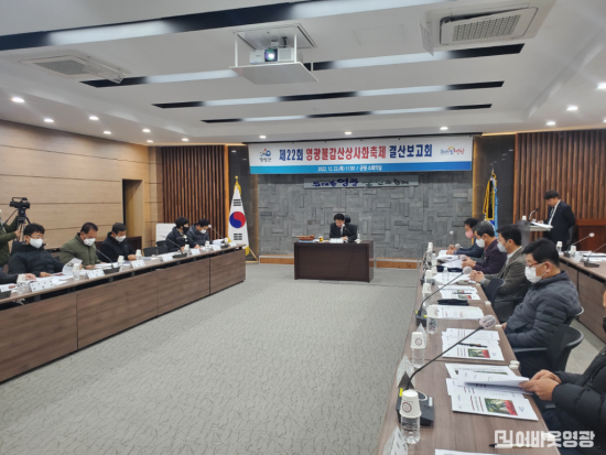 6-2. 영광군, 제22회 영광불갑산상사화축제 결산보고회2.PNG