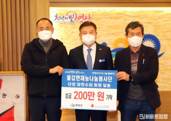 8.불갑면 재능나눔봉사단 성금 200만원 기탁.JPG