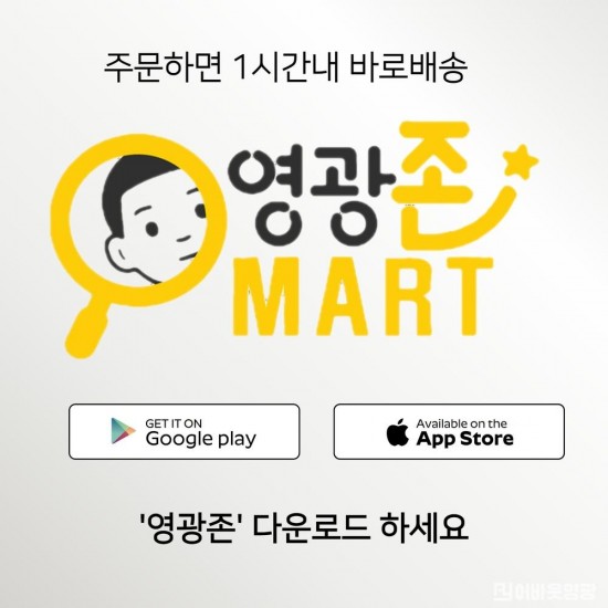 영광존마트 100_1000.jpg