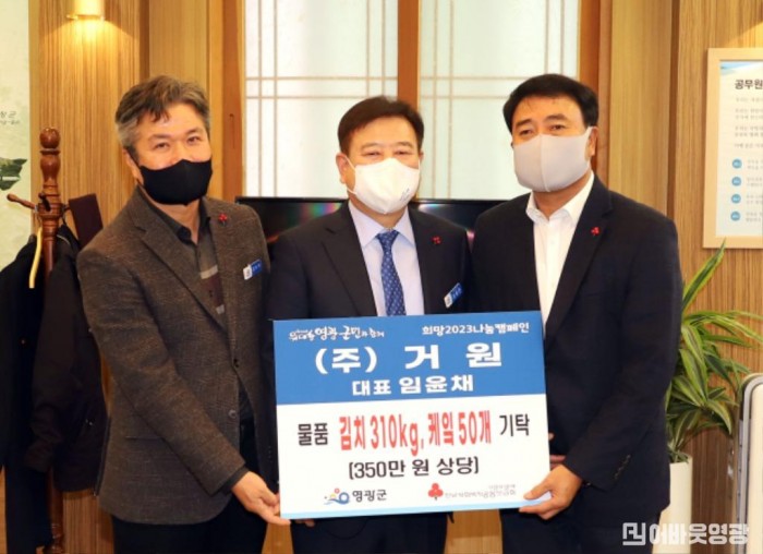 3.사진자료(영광군연말 희망 나눔 물품 기탁과 성금 기부 잇따라) (1).JPG