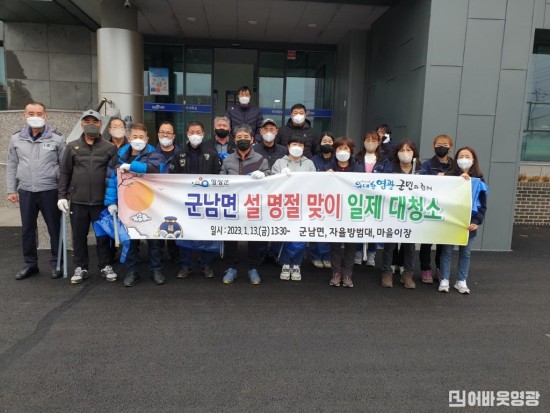 읍면1.사진자료(군남면, 설 명절 맞이 일제 대청소 추진) (1).jpg
