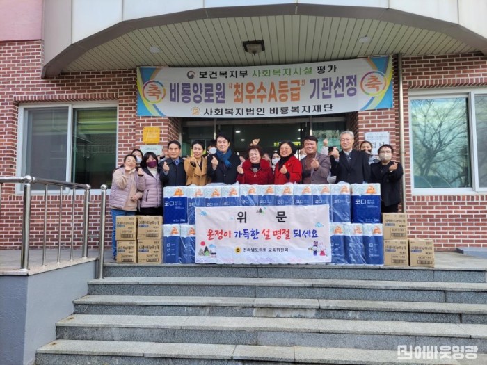 230116 장은영 의원, 설 위문.jpg