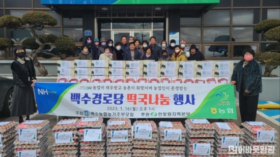 읍면4.사진자료(백수읍 농가주부회, 경로당 떡국 나눔행사) (2).jpeg