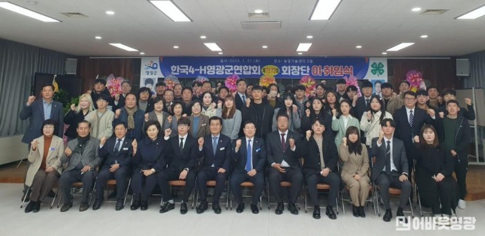 1.사진자료(4-H연합회 이취임식) (1)[크기변환].jpg