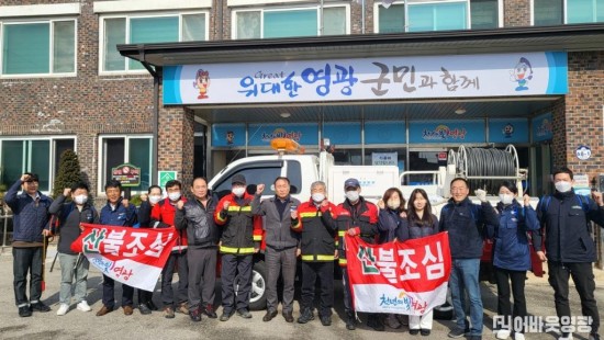 읍면1.사진자료(법성면, 산불 예방 총력 대응 태세 돌입) (1)[크기변환].jpg