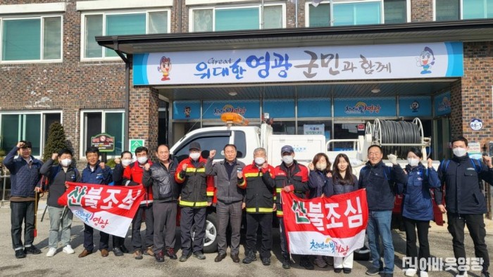 읍면1.사진자료(법성면, 산불 예방 총력 대응 태세 돌입) (1)[크기변환].jpg