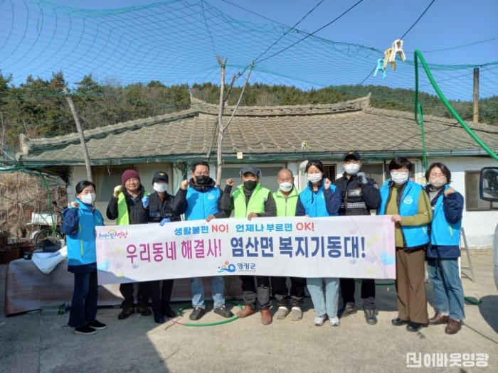 읍면1.사진자료(염산면, 우리동네 복지기동대 새해 첫 출동!) (1).jpg