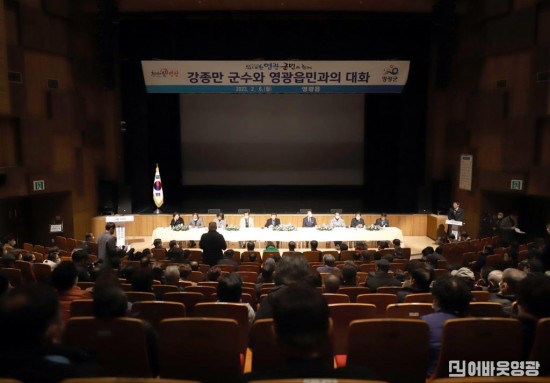 1.사진자료(영광군, 민선8기 읍면 순회 군수와 군민과의 대화 성료).JPG