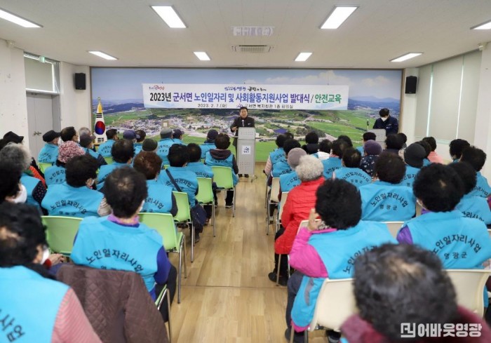 읍면2.사진자료(군서면 노인일자리 발대식)[크기변환].jpg