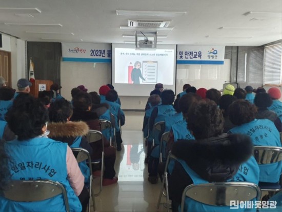 읍면3.사진자료(불갑면 노인일자리 발대식 및 안전교육 실시) (2).jpg