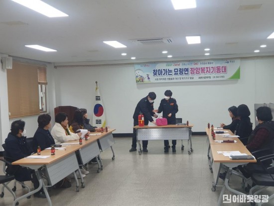 읍면1.사진자료(묘량면 장암복지기동대 교육 실시).jpeg