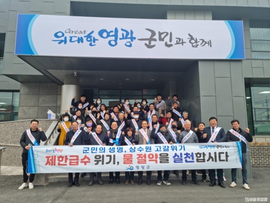 읍면1.사진자료(군남면 물절약 홍보 캠페인 실시)[크기변환].jpg