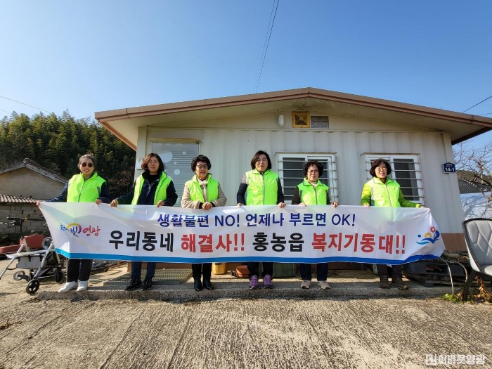 읍면2.사진자료(홍농읍 우리동네 복지기동대, 나눔실천 봉사활동).jpeg