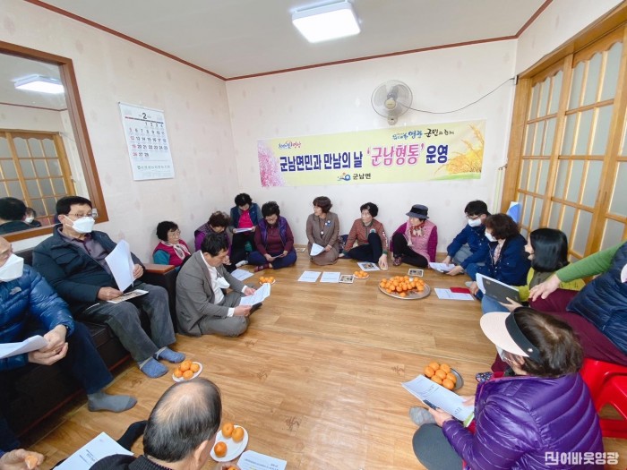 읍면4.사진자료(군남면, 면민과 만남의 날, 군남형통 운영) (1).JPG