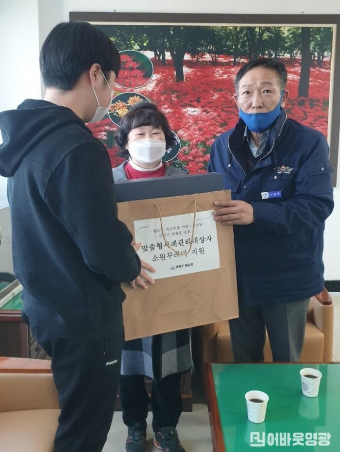 읍면1.사진자료(불갑면, 저소득층 아동청소년 소원꾸러미제공) (1).jpeg